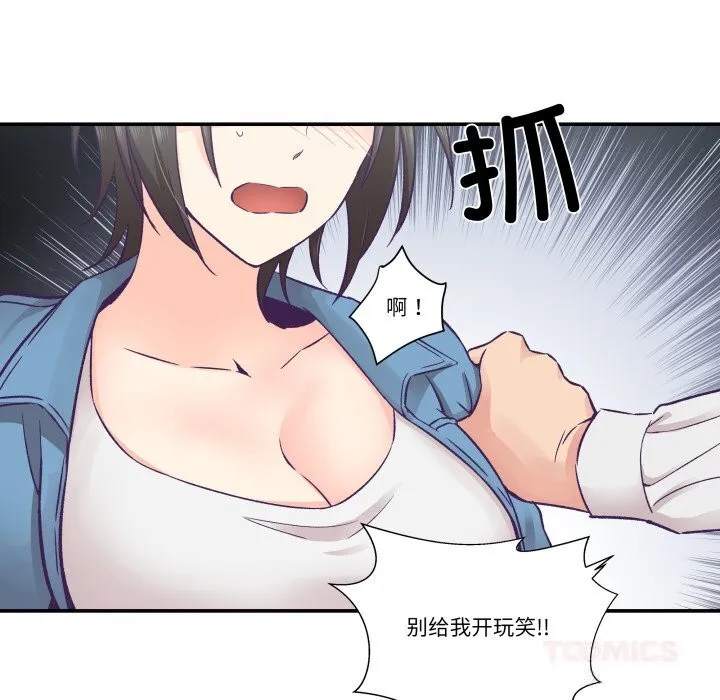 柔软的爱人-第26話 - 图片 34