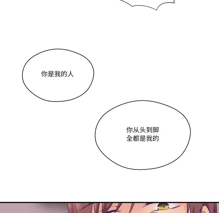 柔软的爱人-第26話 - 图片 35