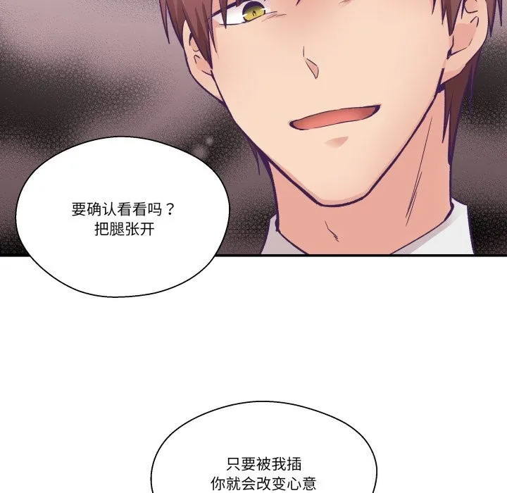 柔软的爱人-第26話 - 图片 36