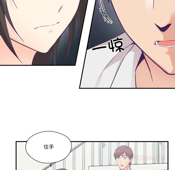 柔软的爱人-第26話 - 图片 42