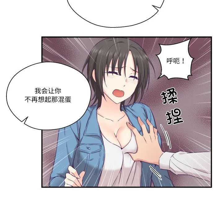 柔軟的愛人第26話