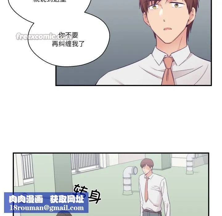 柔软的爱人-第26話 - 图片 45