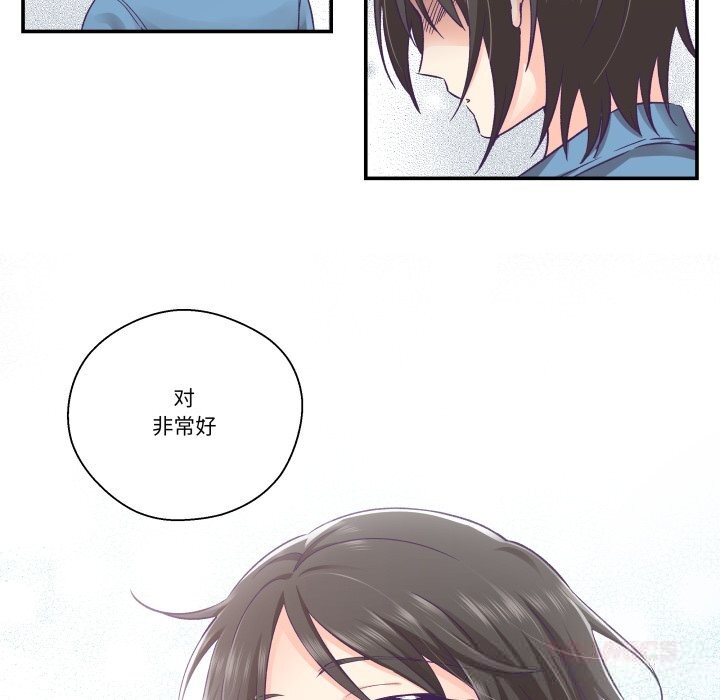 柔软的爱人第26話