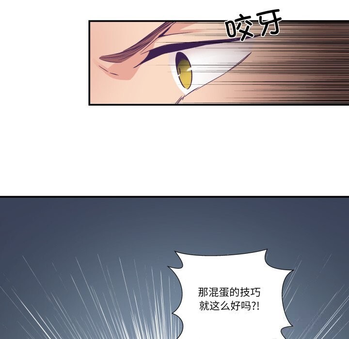 柔軟的愛人第26話