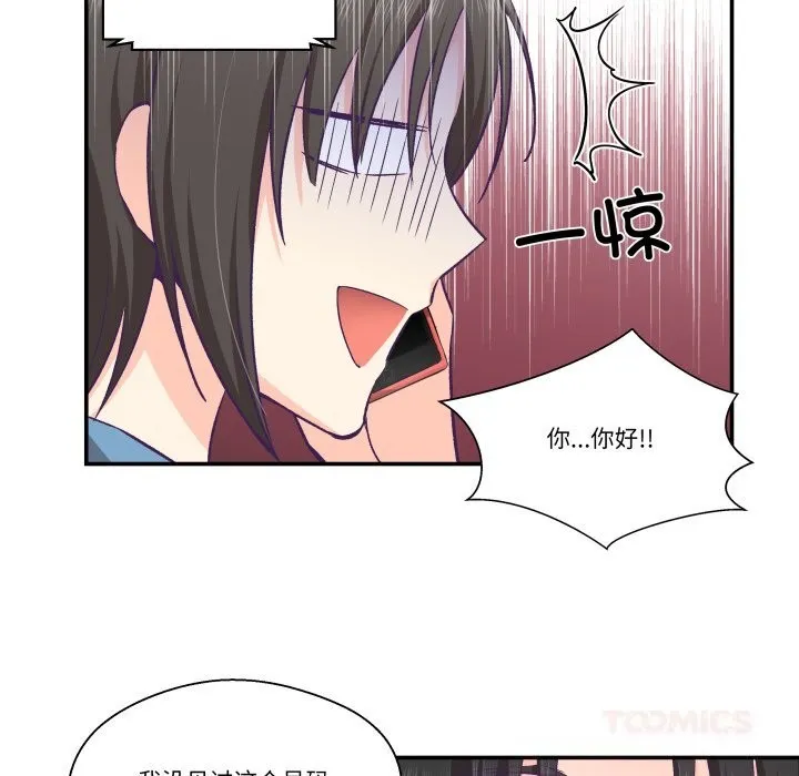 柔软的爱人-第26話 - 图片 66