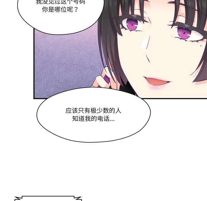 柔軟的愛人第26話