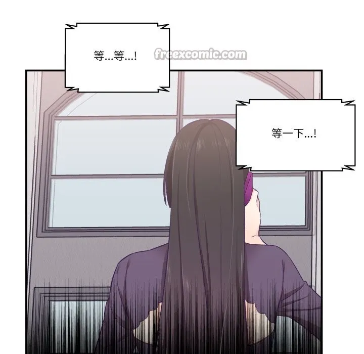 柔軟的愛人第26話