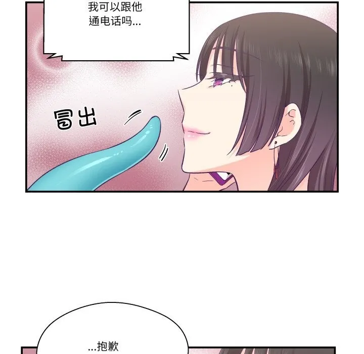 柔軟的愛人第26話