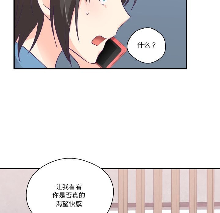 柔软的爱人第26話