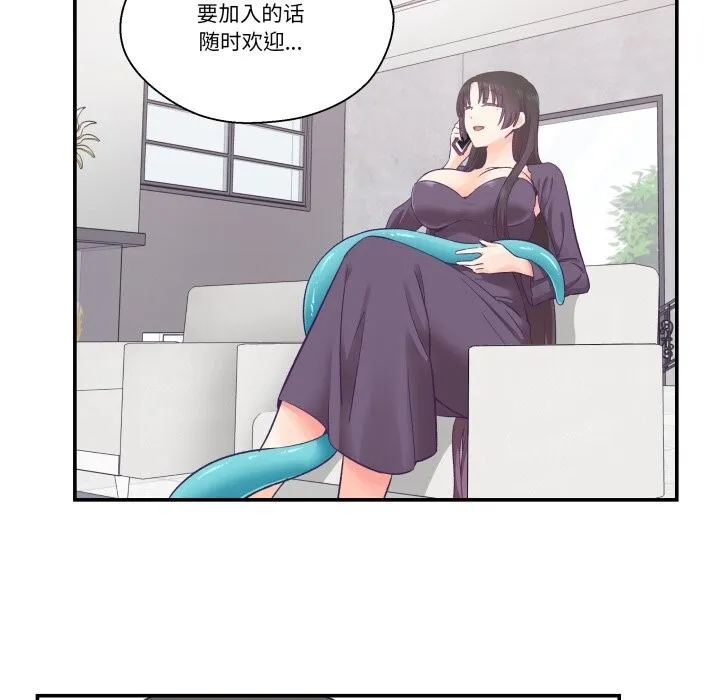 柔软的爱人-第26話 - 图片 81