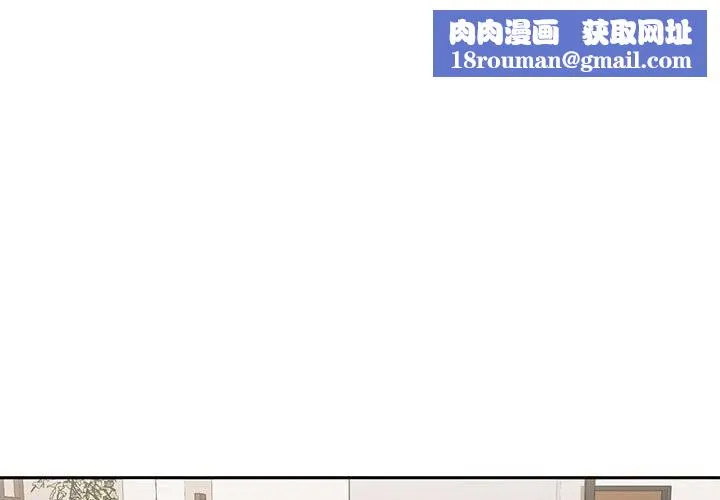 我的傻瓜男友-第29話 - 图片 1