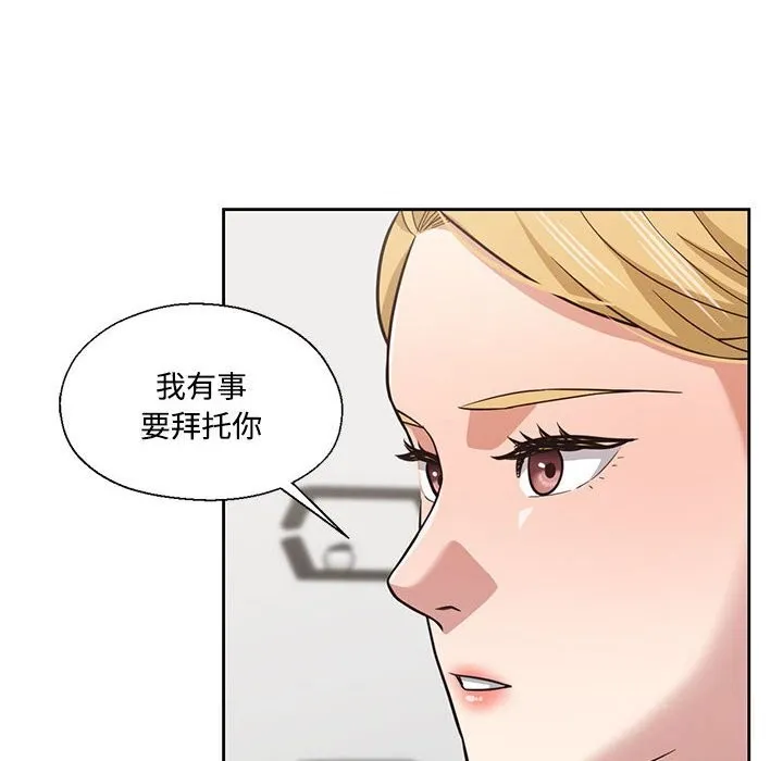 我的傻瓜男友-第29話 - 图片 6