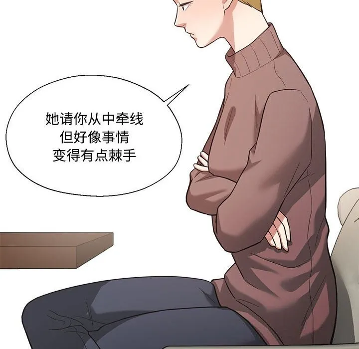 我的傻瓜男友-第29話 - 图片 11
