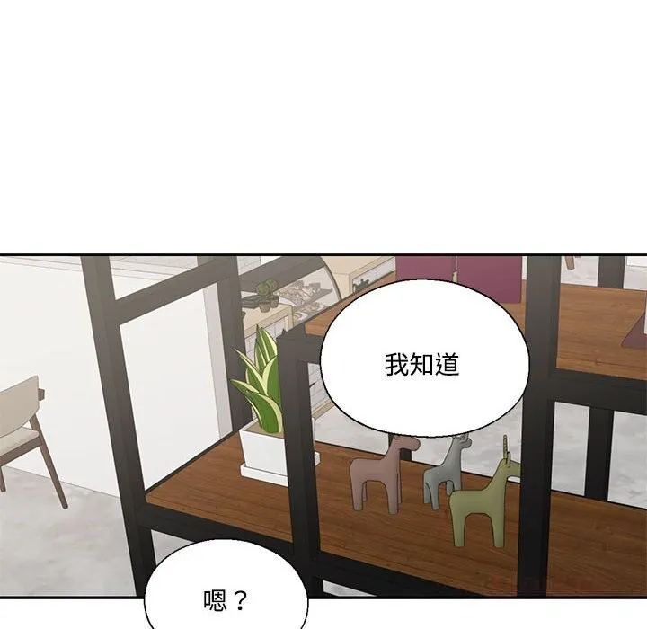我的傻瓜男友第29話
