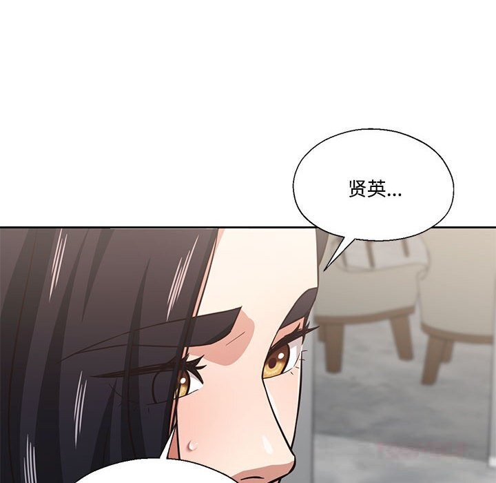 我的傻瓜男友第29話