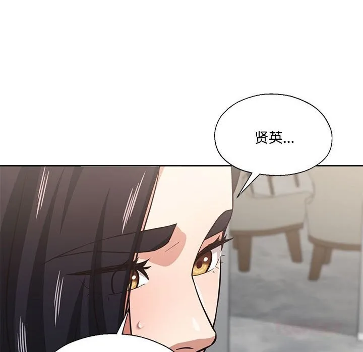 我的傻瓜男友-第29話 - 图片 21