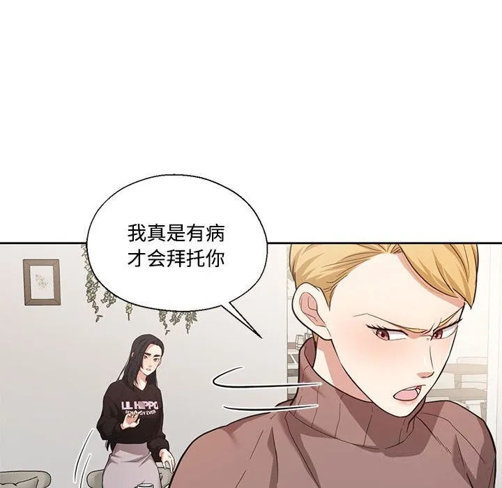 我的傻瓜男友-第29話 - 图片 32