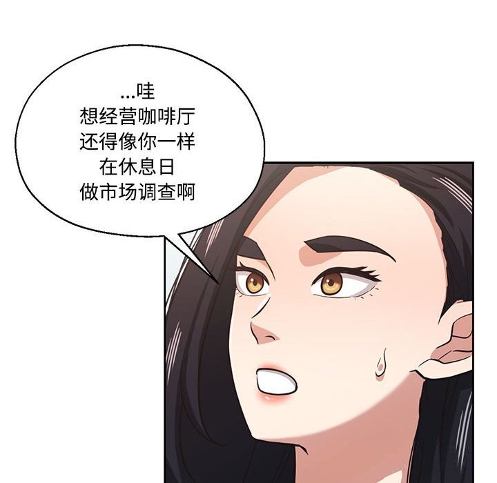 我的傻瓜男友第29話