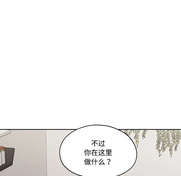 我的傻瓜男友-第29話 - 图片 47