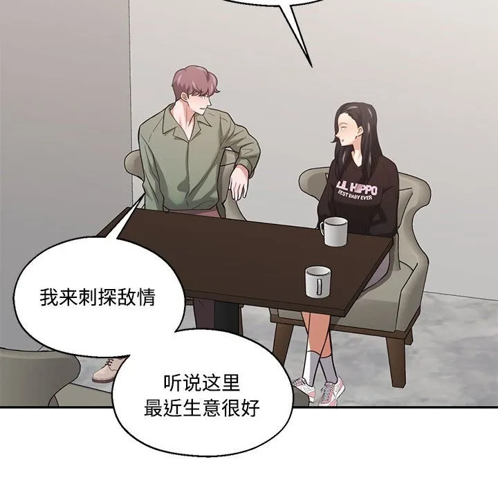 我的傻瓜男友-第29話 - 图片 48