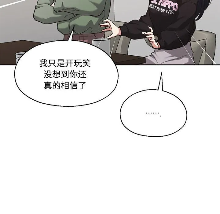 我的傻瓜男友-第29話 - 图片 59