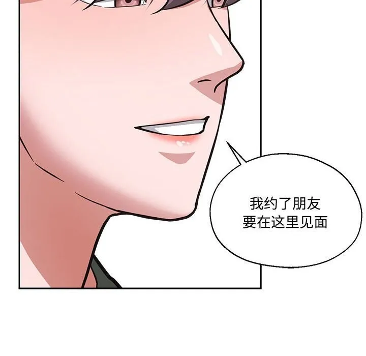 我的傻瓜男友-第29話 - 图片 62