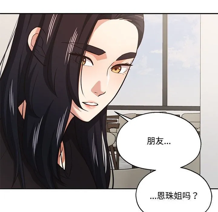 我的傻瓜男友-第29話 - 图片 64