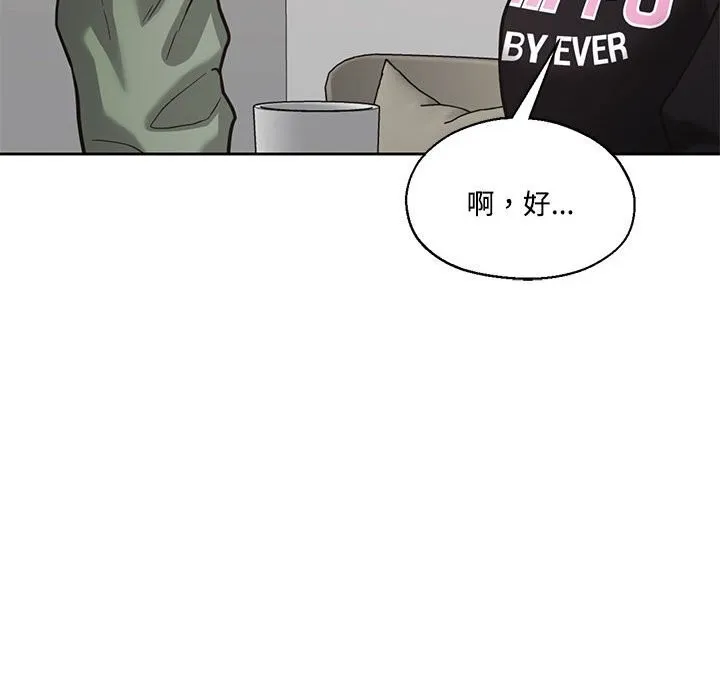 我的傻瓜男友-第29話 - 图片 68
