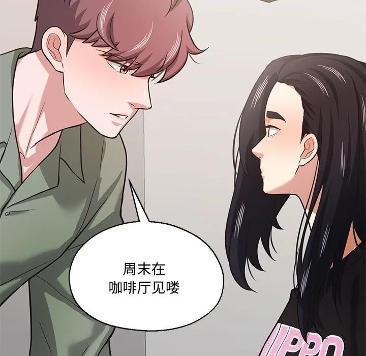 我的傻瓜男友-第29話 - 图片 67
