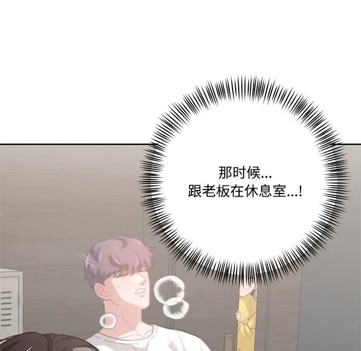 我的傻瓜男友第29話