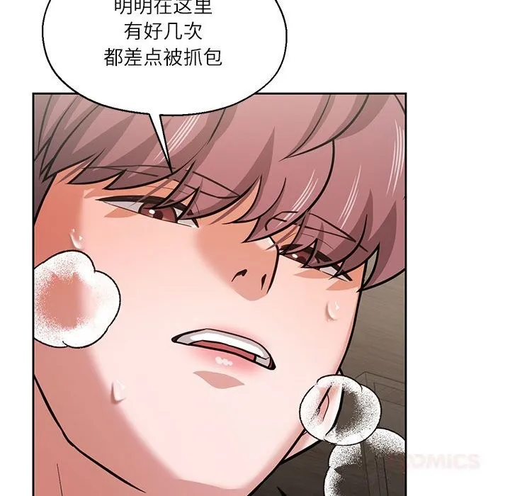 我的傻瓜男友-第29話 - 图片 99