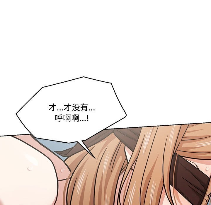 我的傻瓜男友第29話