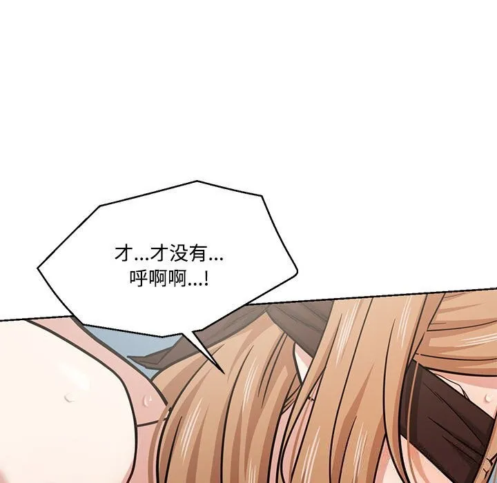 我的傻瓜男友第29話
