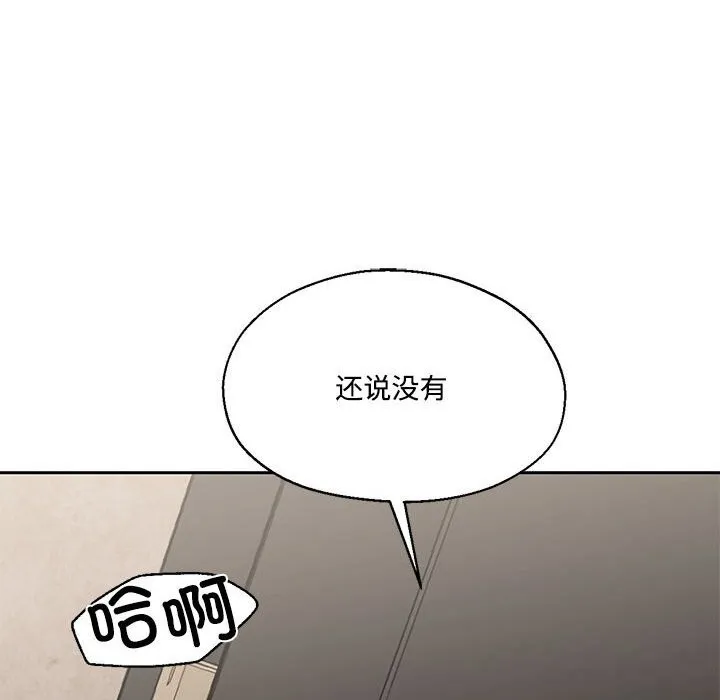 我的傻瓜男友第29話