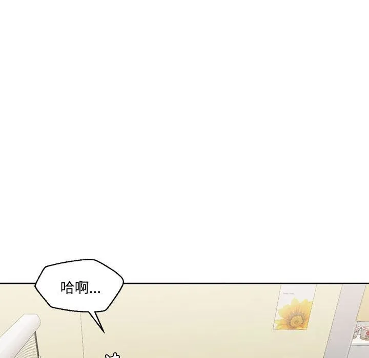 我的傻瓜男友-第29話 - 图片 120