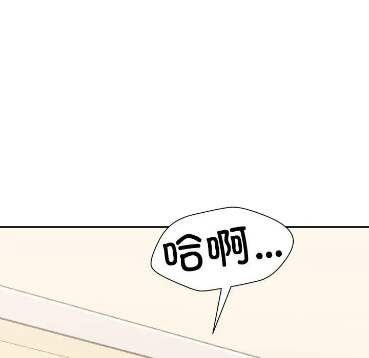 我的傻瓜男友-第29話 - 图片 132