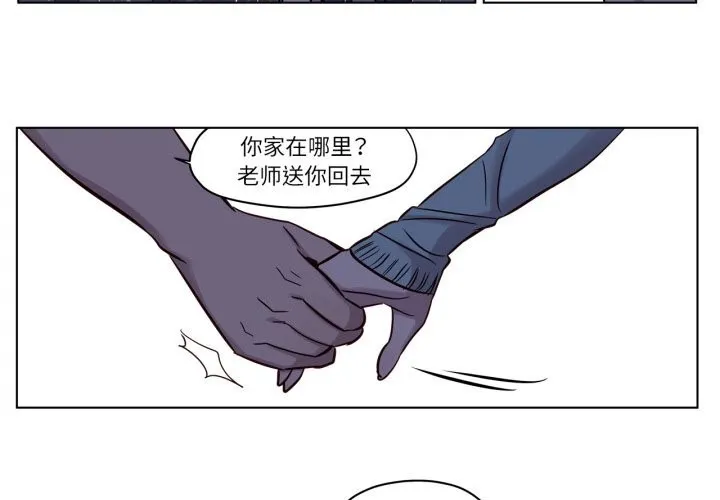 赎罪营-第14話 - 图片 3