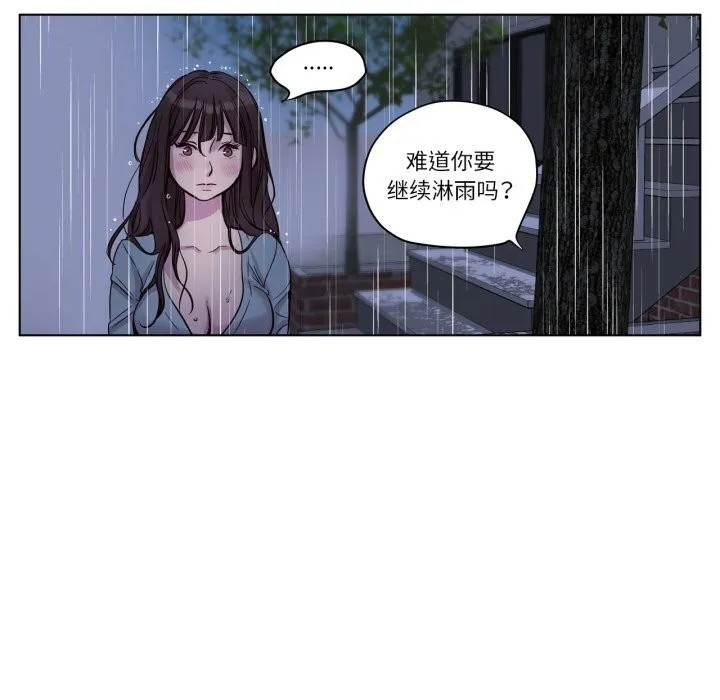赎罪营-第14話 - 图片 8