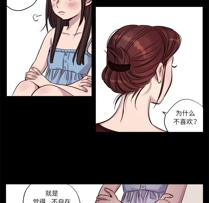 赎罪营-第14話 - 图片 16