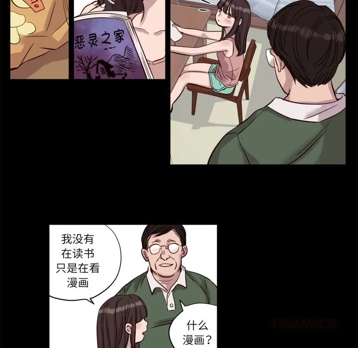 贖罪營第14話