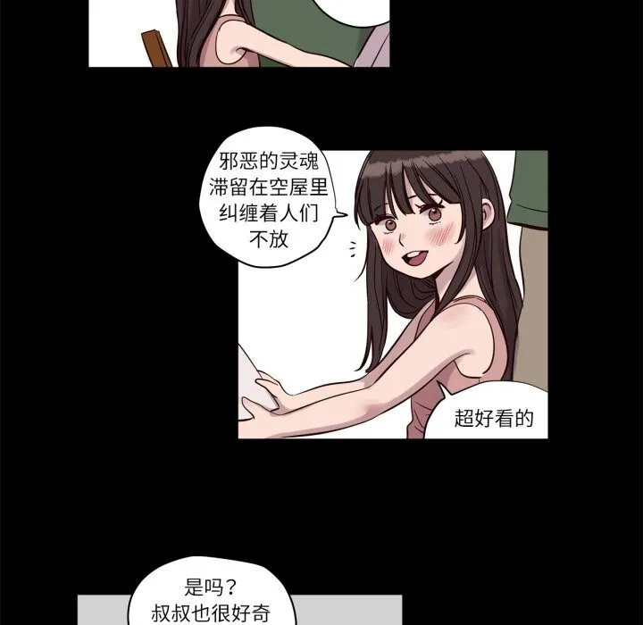 贖罪營第14話