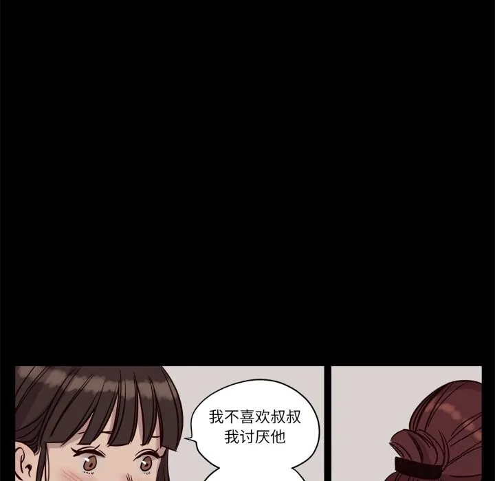 赎罪营-第14話 - 图片 25