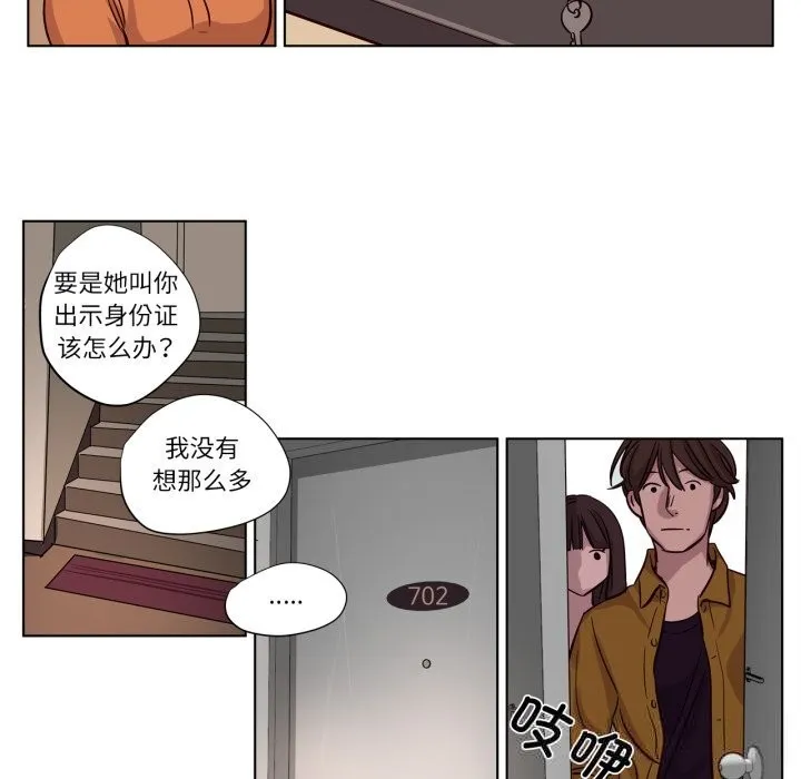 赎罪营-第14話 - 图片 39