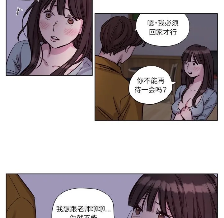 赎罪营-第14話 - 图片 42