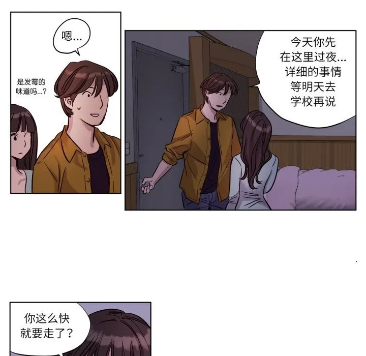 赎罪营-第14話 - 图片 41
