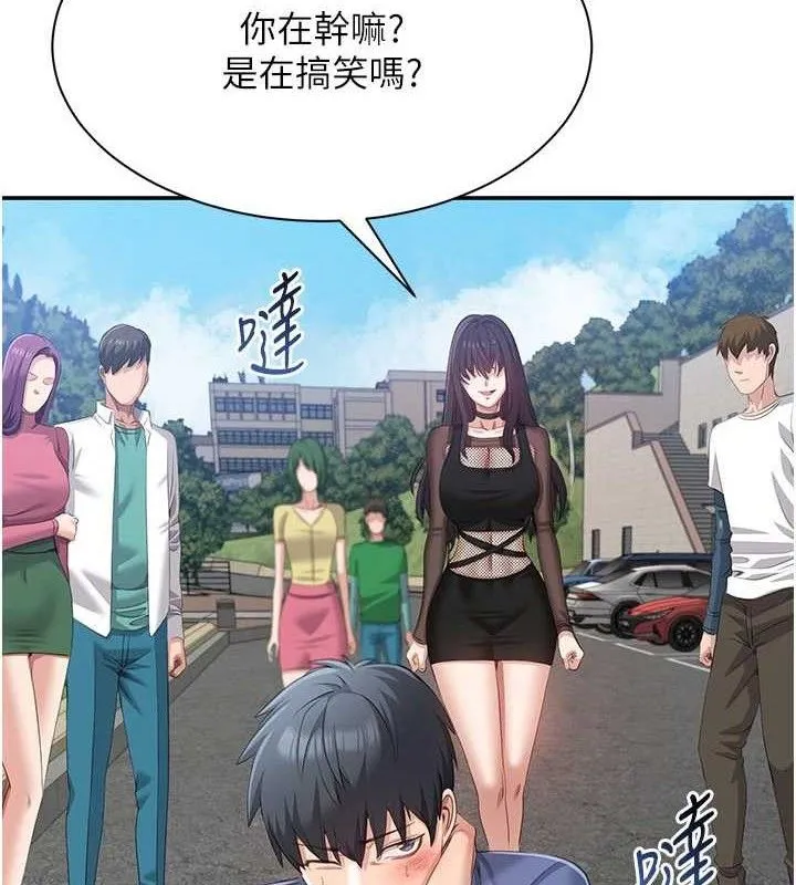 倒追游戏-第18話-用身體來抵修車費 - 图片 4