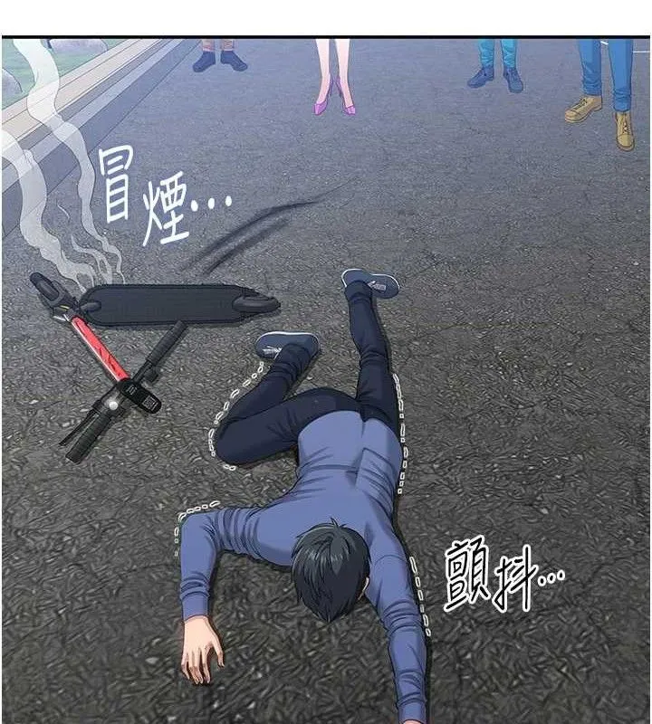倒追游戏-第18話-用身體來抵修車費 - 图片 2