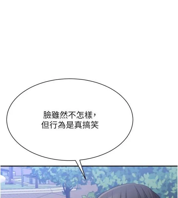 倒追遊戲第18話-用身體來抵修車費