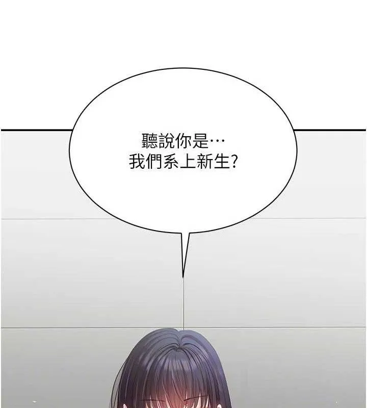 倒追游戏-第18話-用身體來抵修車費 - 图片 21