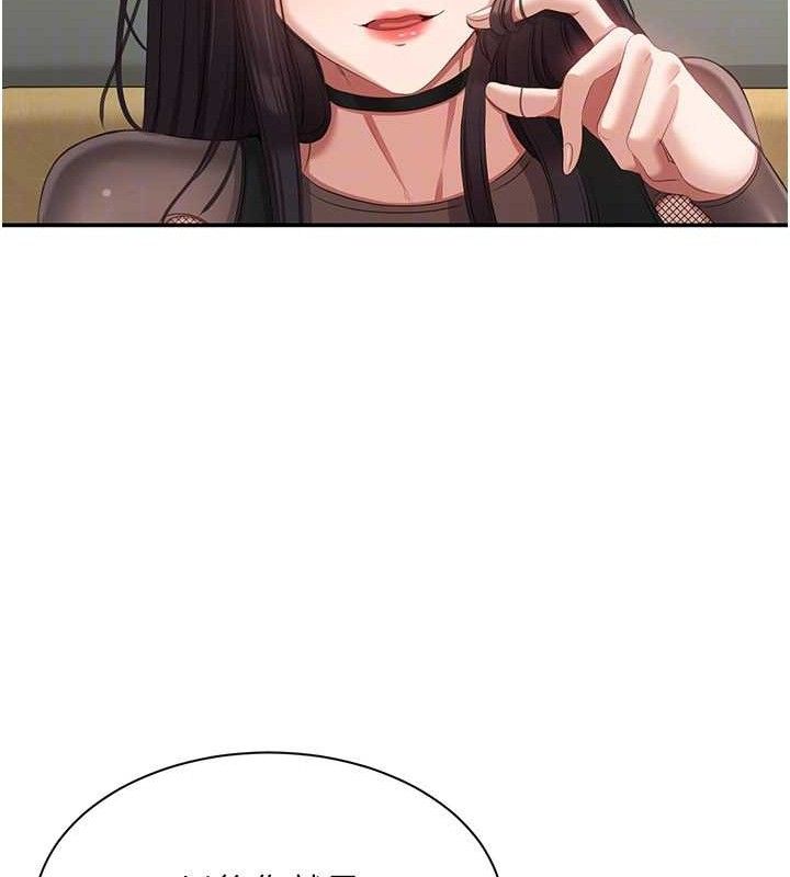 倒追游戏第18話-用身體來抵修車費